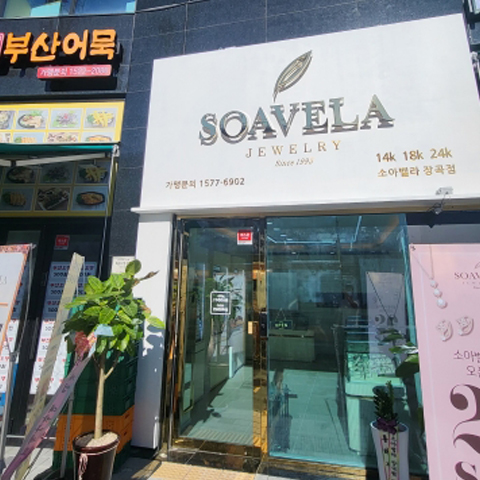 벨라골드 가맹점 매장 11