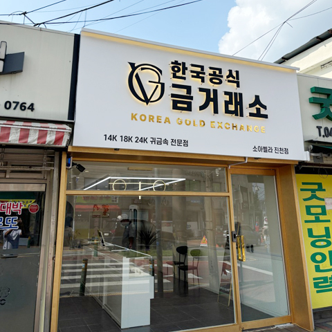 벨라골드 가맹점 매장 8