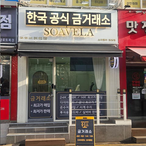 벨라골드 가맹점 매장 9